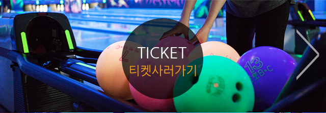 티켓사러가기
